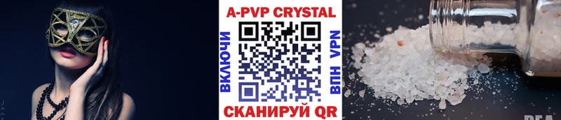 Alpha PVP СК Купить Малаховка