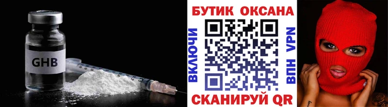 Бутират 1.4BDO  Купить закладки  Малаховка 