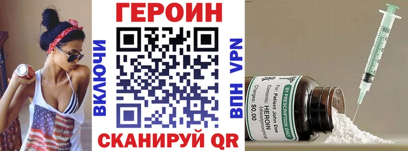 Купить закладки  Малаховка  ГЕРОИН герыч 