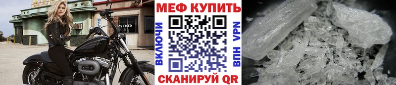 МЕФ mephedrone  Купить  Малаховка 