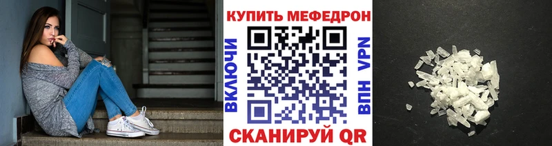 Меф мяу мяу кристаллы Малаховка