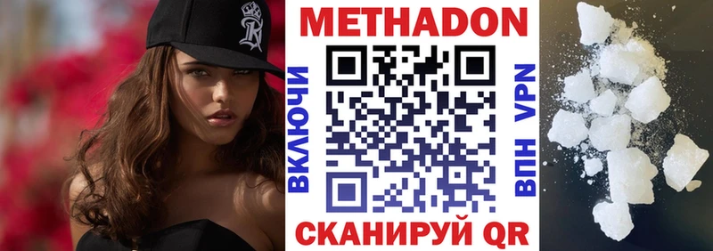 Метадон мёд  Купить  Малаховка 