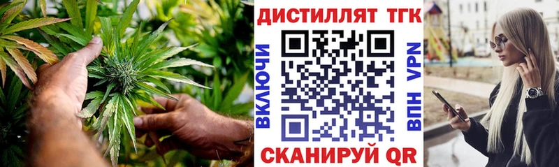 Купить где  Малаховка  Дистиллят ТГК концентрат 